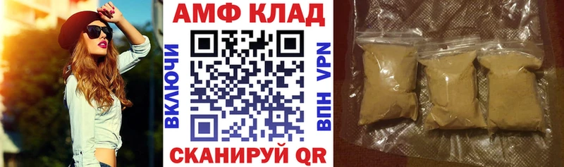 как найти закладки  Ивангород  АМФ 98% 
