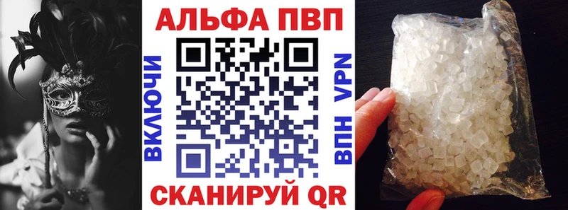 blacksprut как зайти  даркнет сайт  Ивангород  А ПВП Crystall 