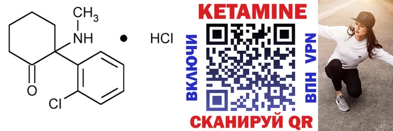 КЕТАМИН ketamine Ивангород